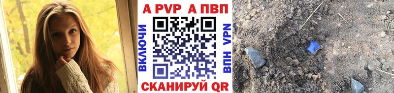Alpha PVP Соль  Купить закладки  Салаир 