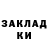 Бутират GHB Almash Kokeeva