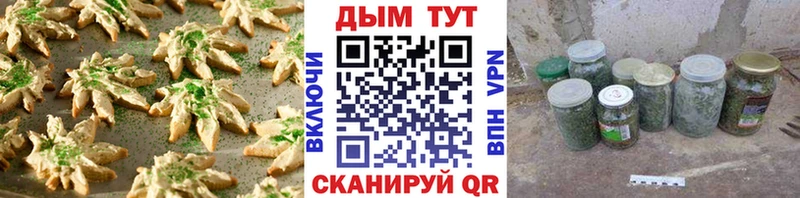Печенье с ТГК марихуана  Купить где  Салаир 
