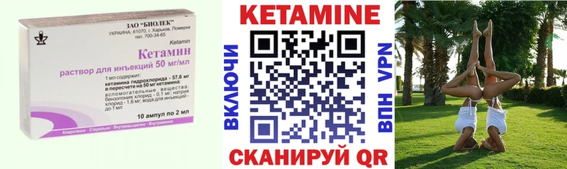 Купить закладки  Салаир  КЕТАМИН VHQ 