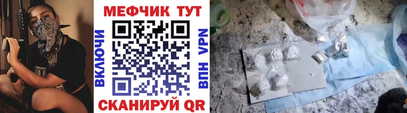 Мефедрон кристаллы  Купить  Салаир 