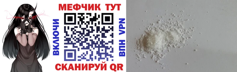 Меф мука Салаир