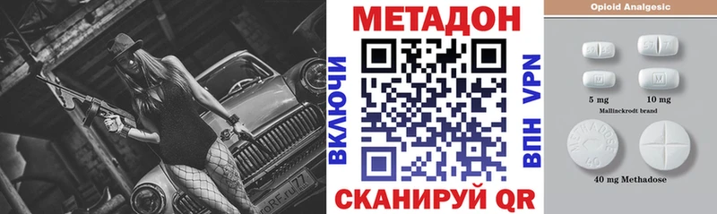 МЕТАДОН белоснежный  Купить закладки  Салаир 