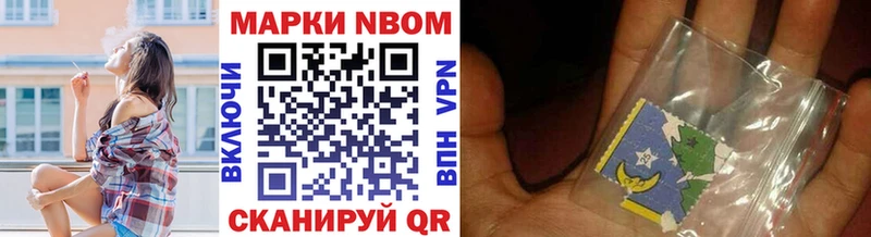 Марки NBOMe 1,5мг  Купить  Салаир 